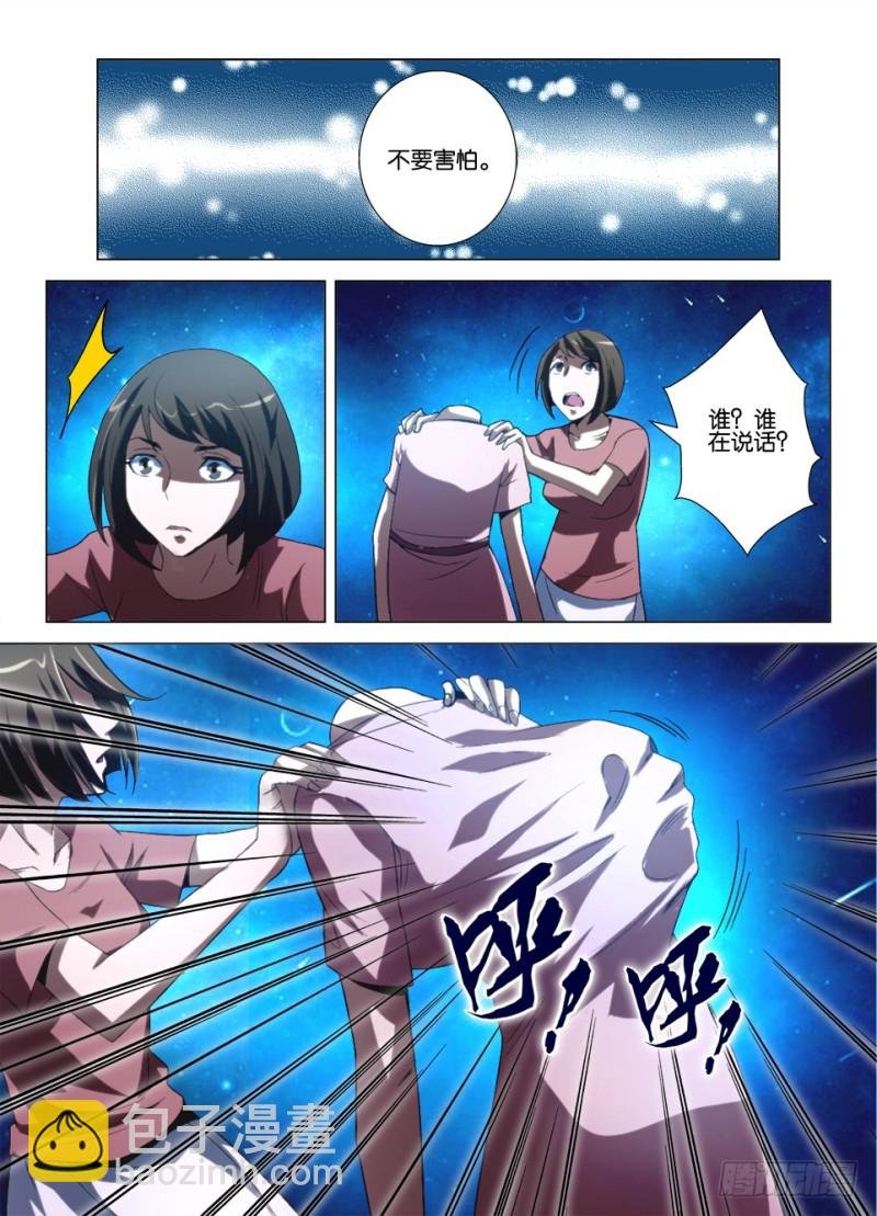 第九十九回 第三只鬼