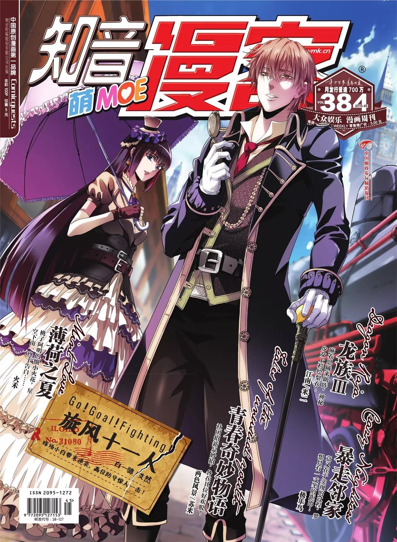 第384期