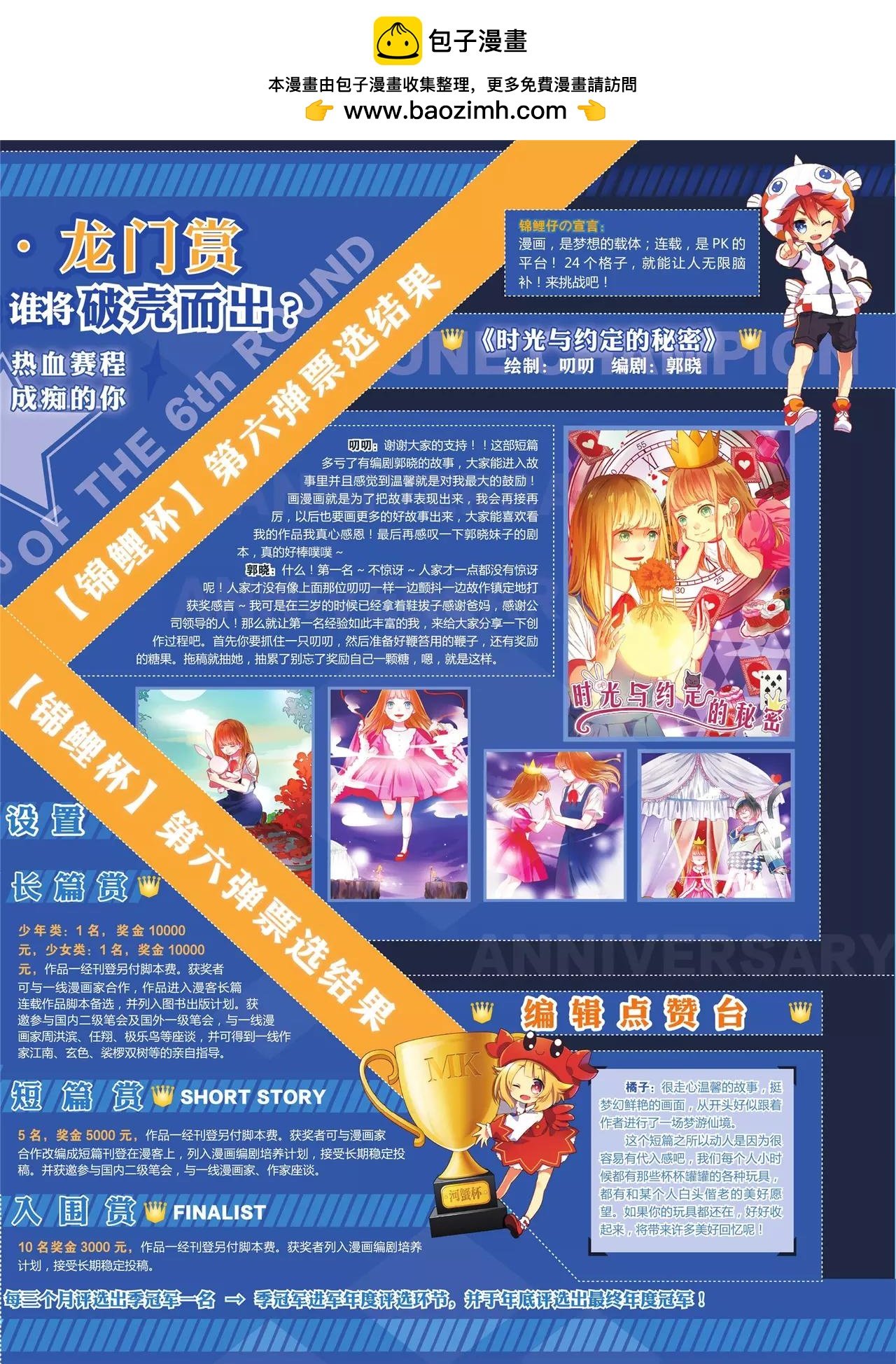 第386期