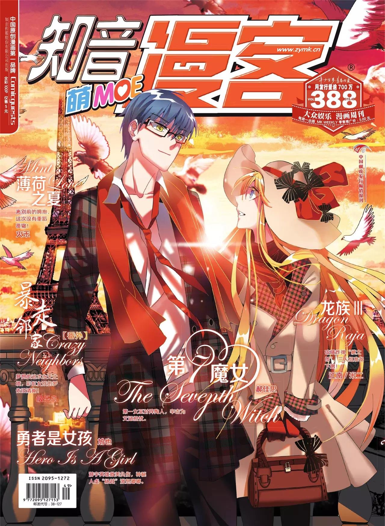 第388期