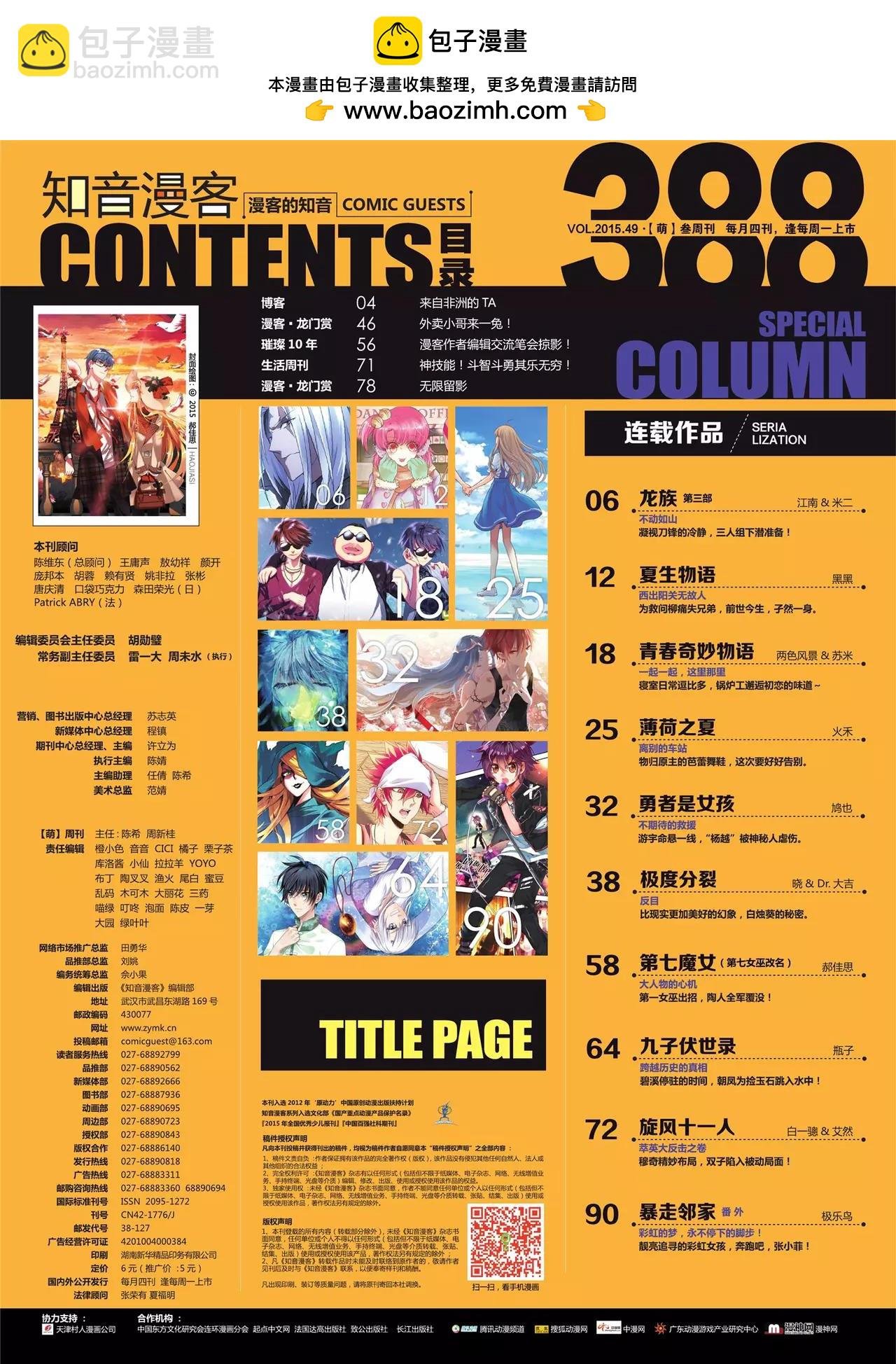 第388期