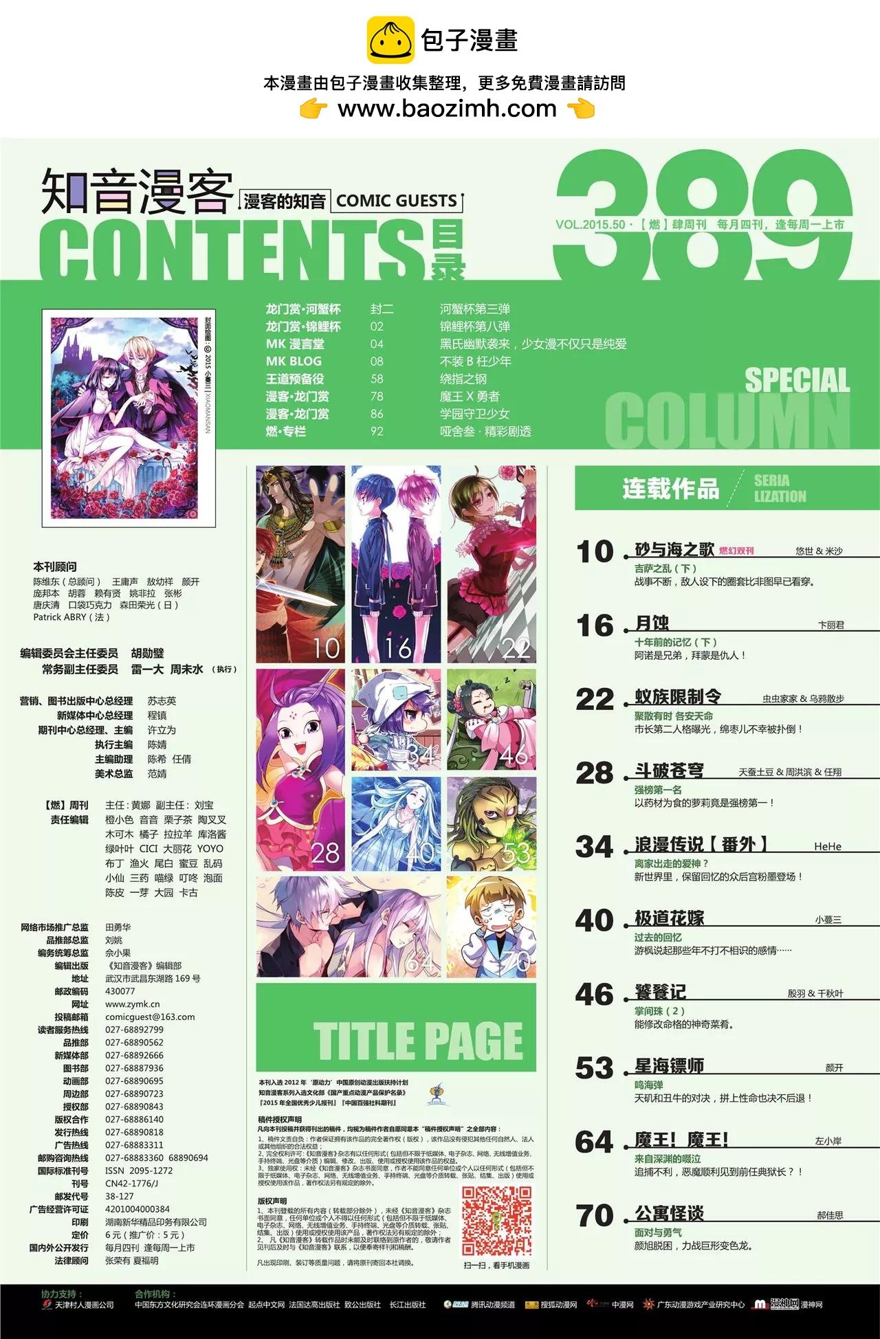 第389期