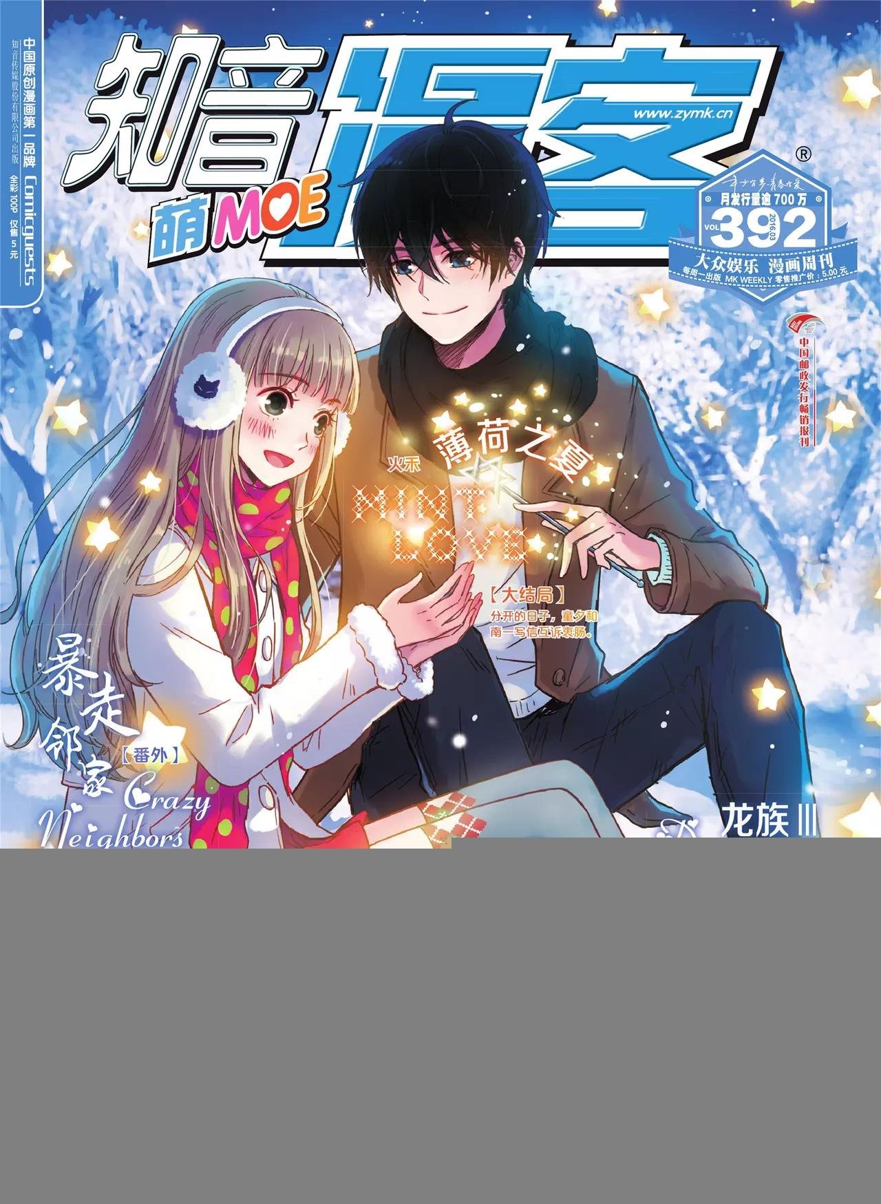 第392期