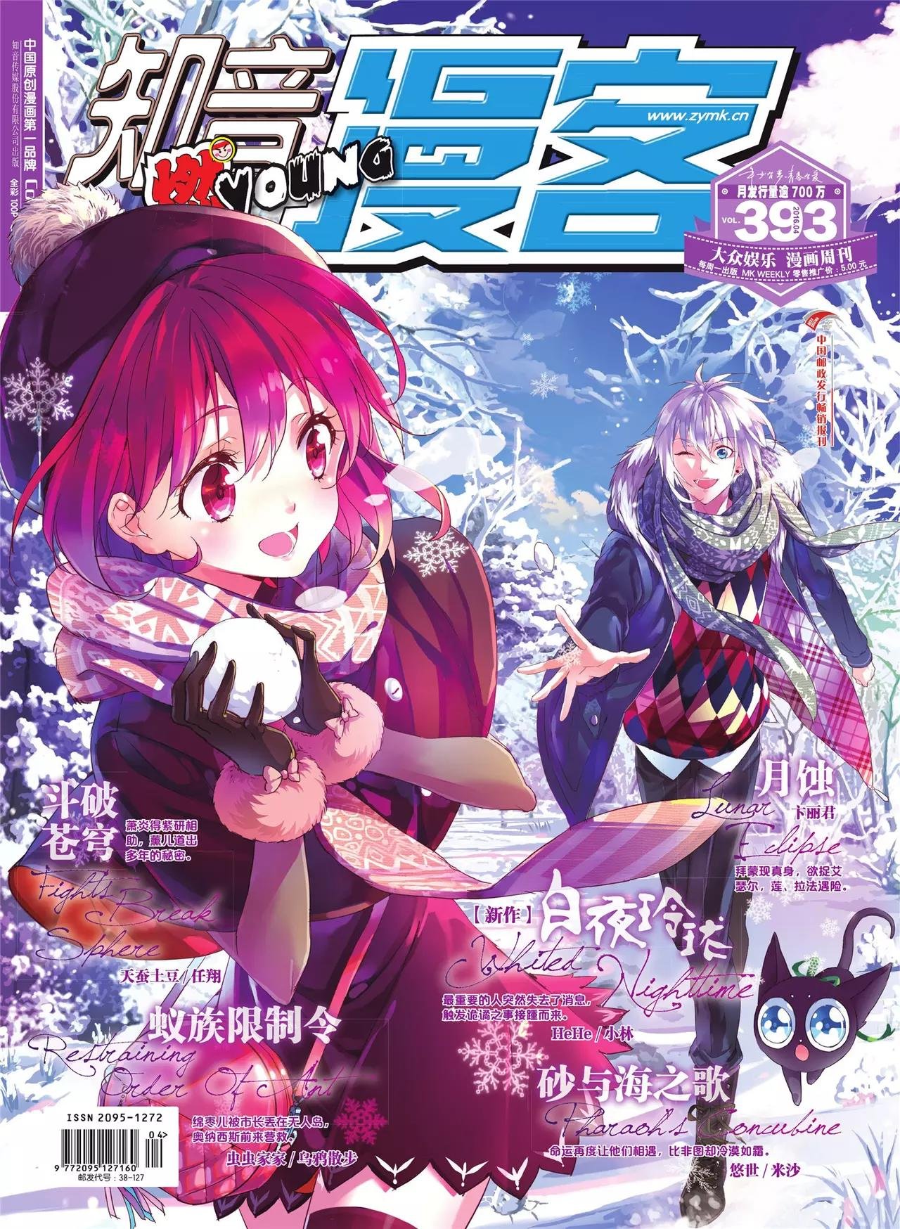 第393期
