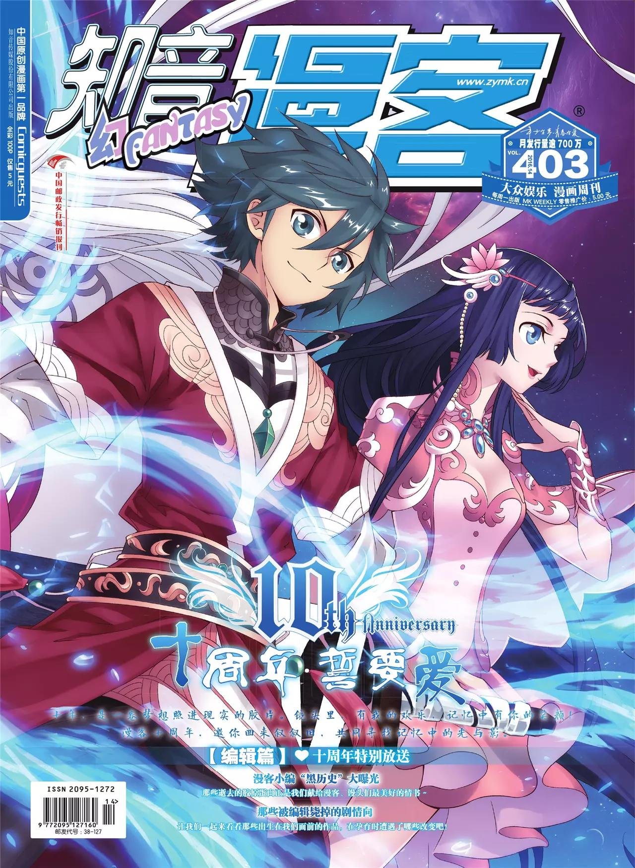 第403期