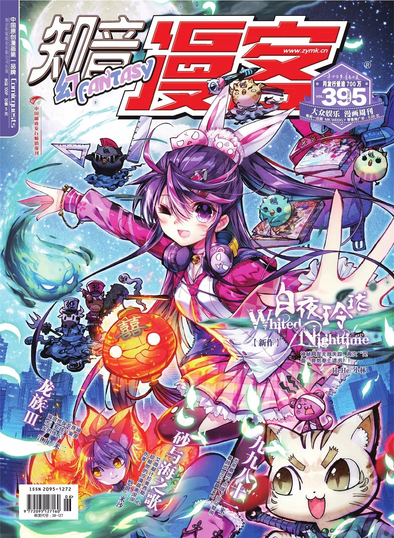 第395期