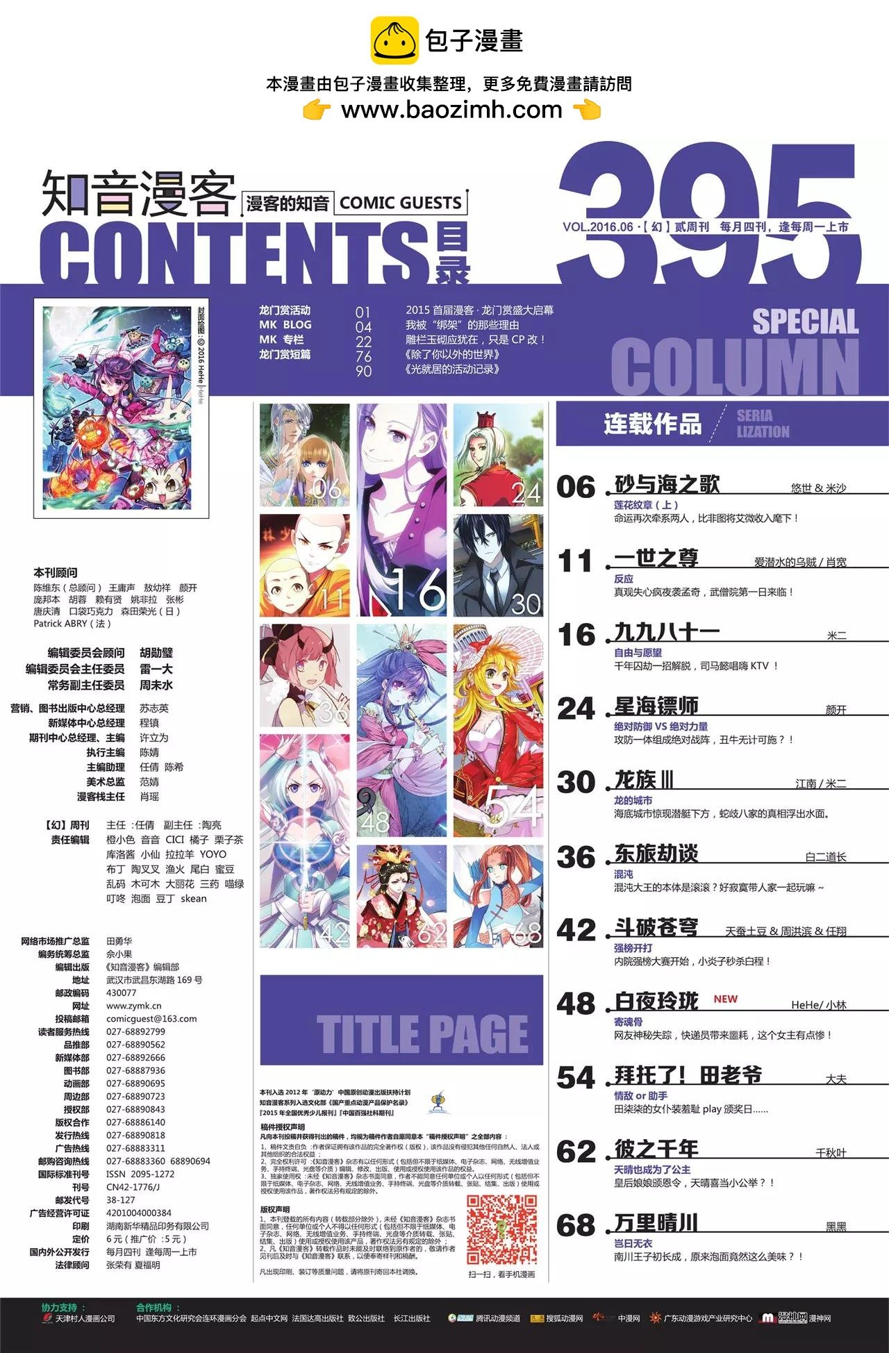 第395期
