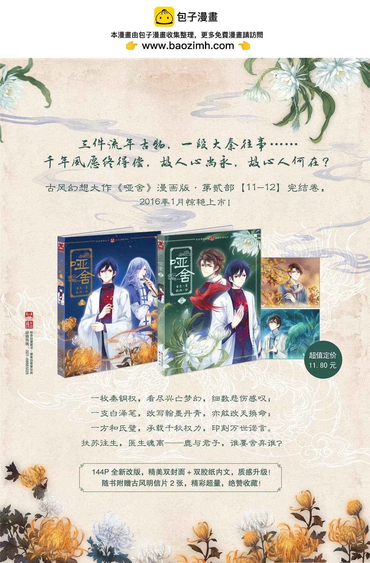 第395期