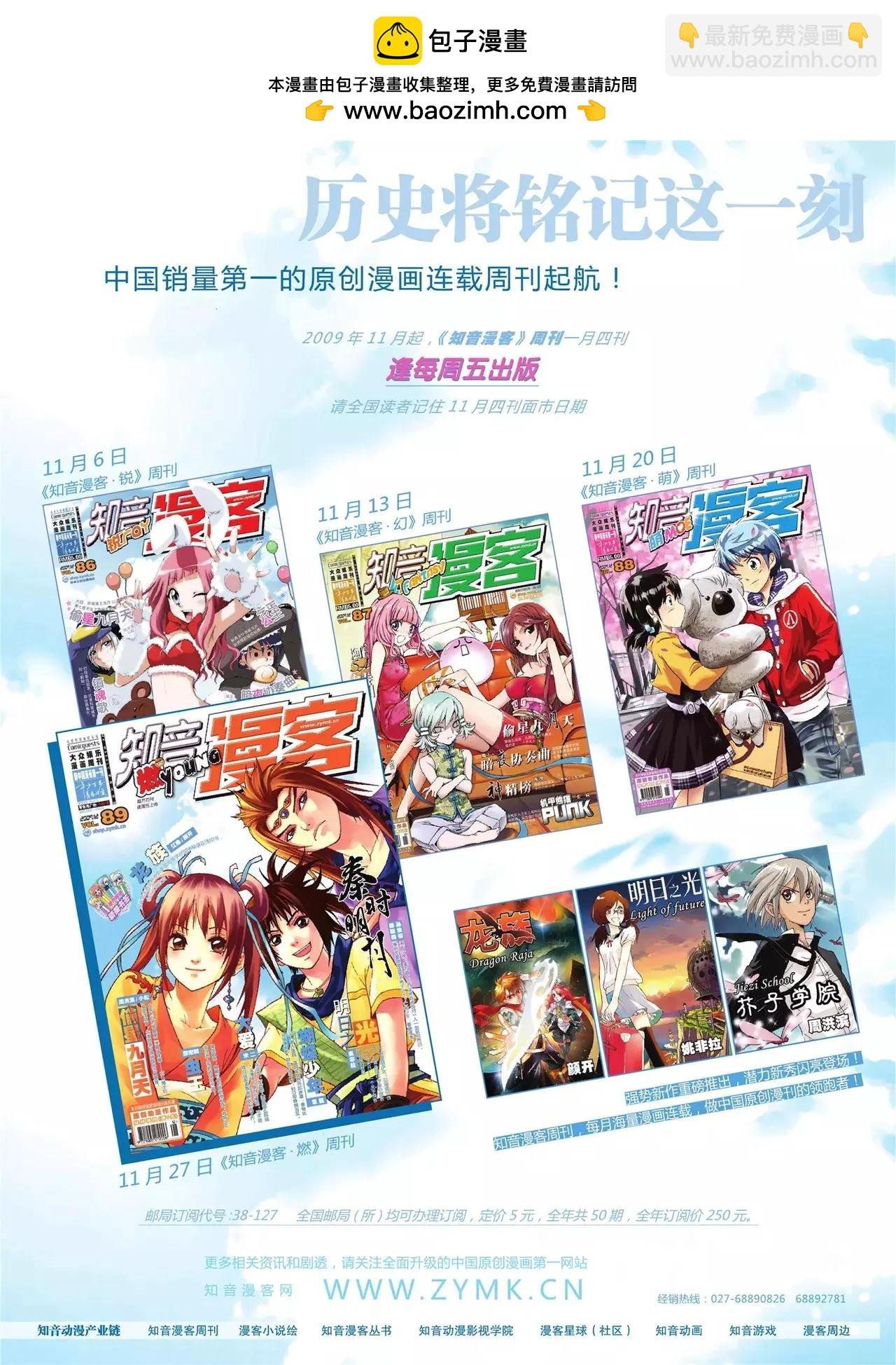 第87期