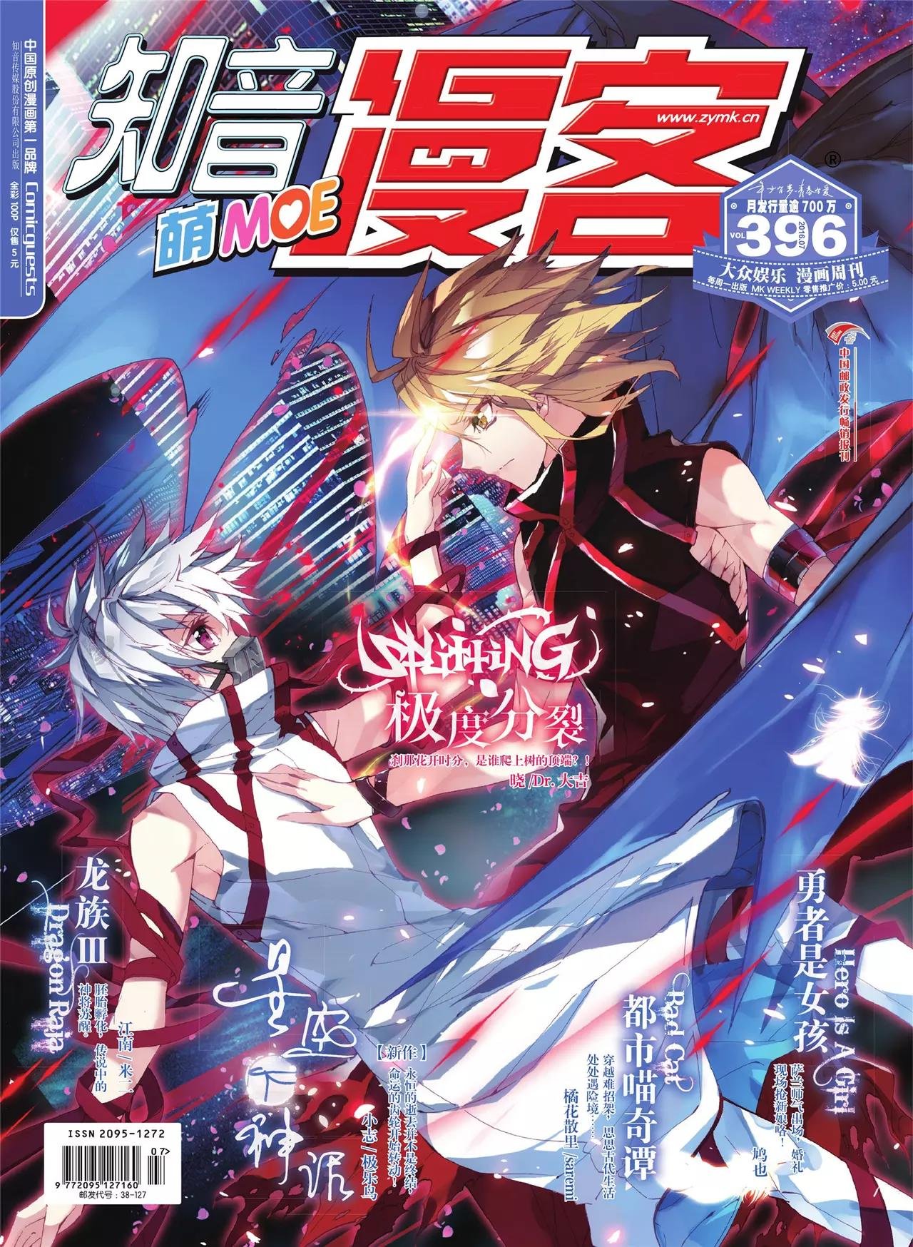 第396期