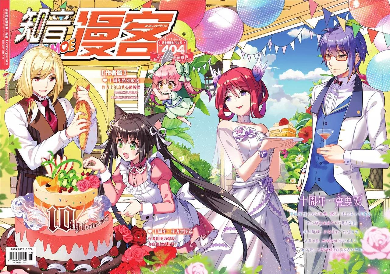 第404期