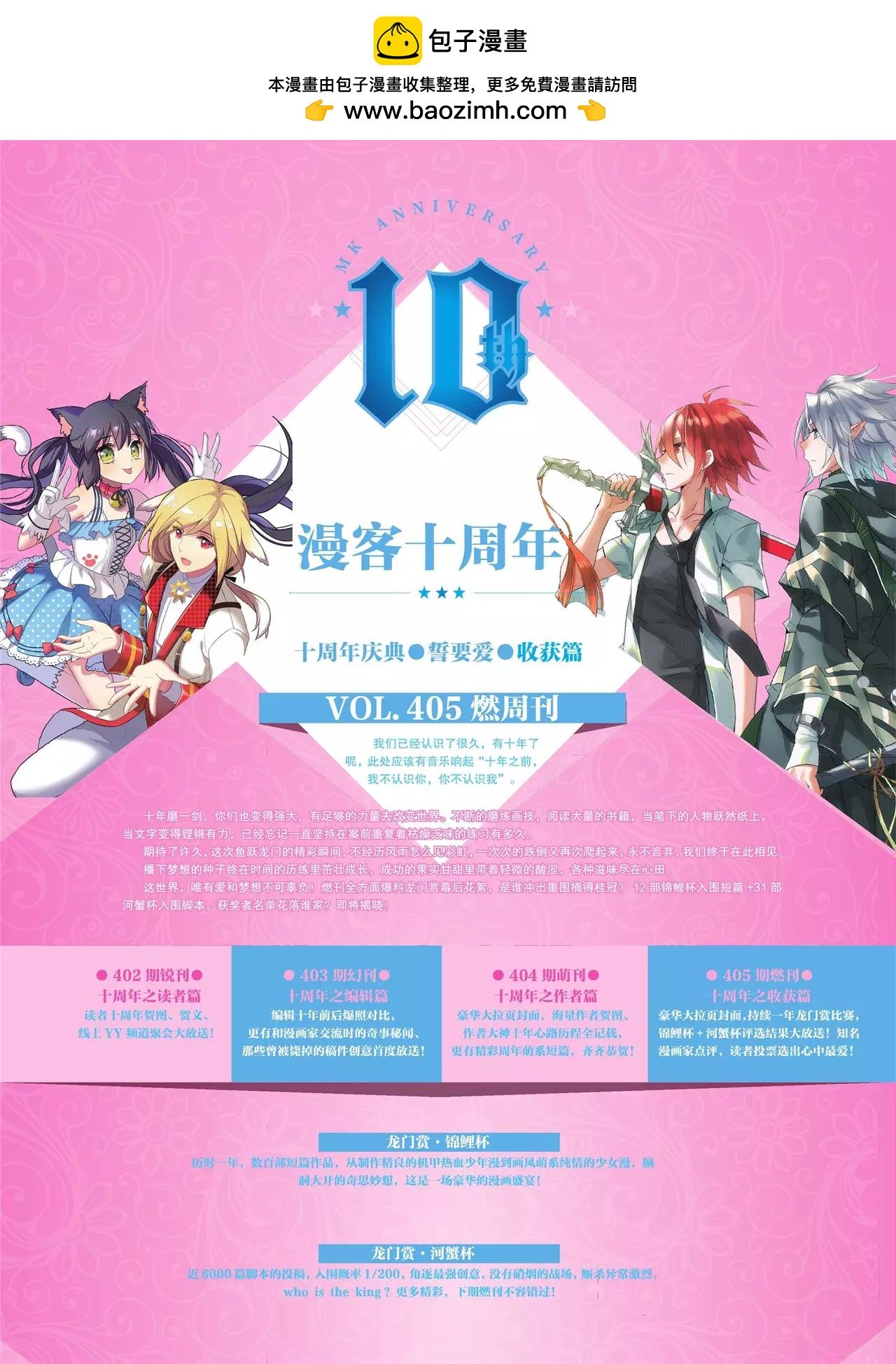 第404期