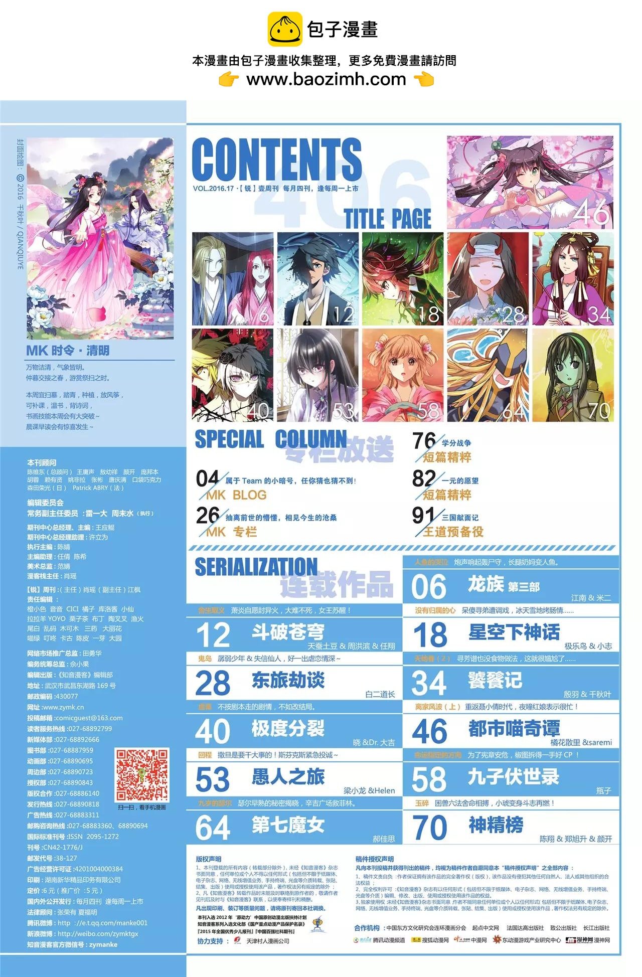 第406期