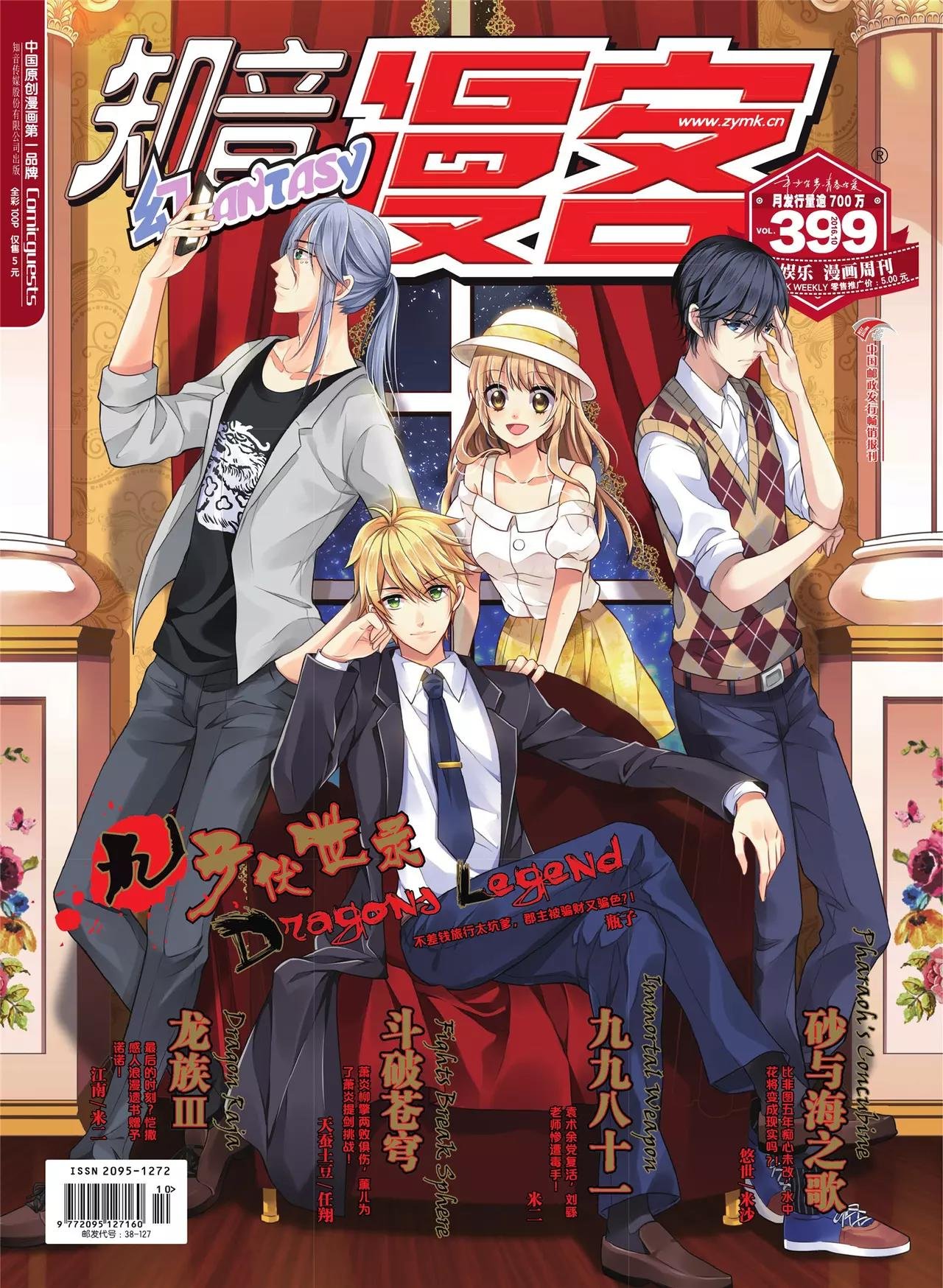 第399期