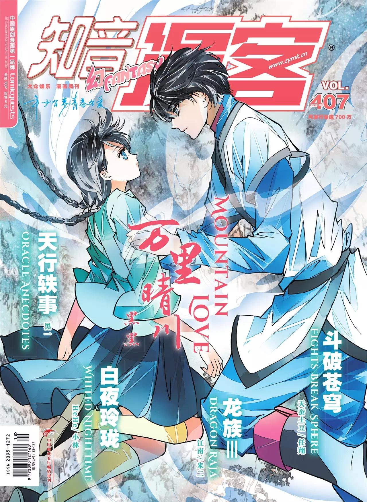 第407期