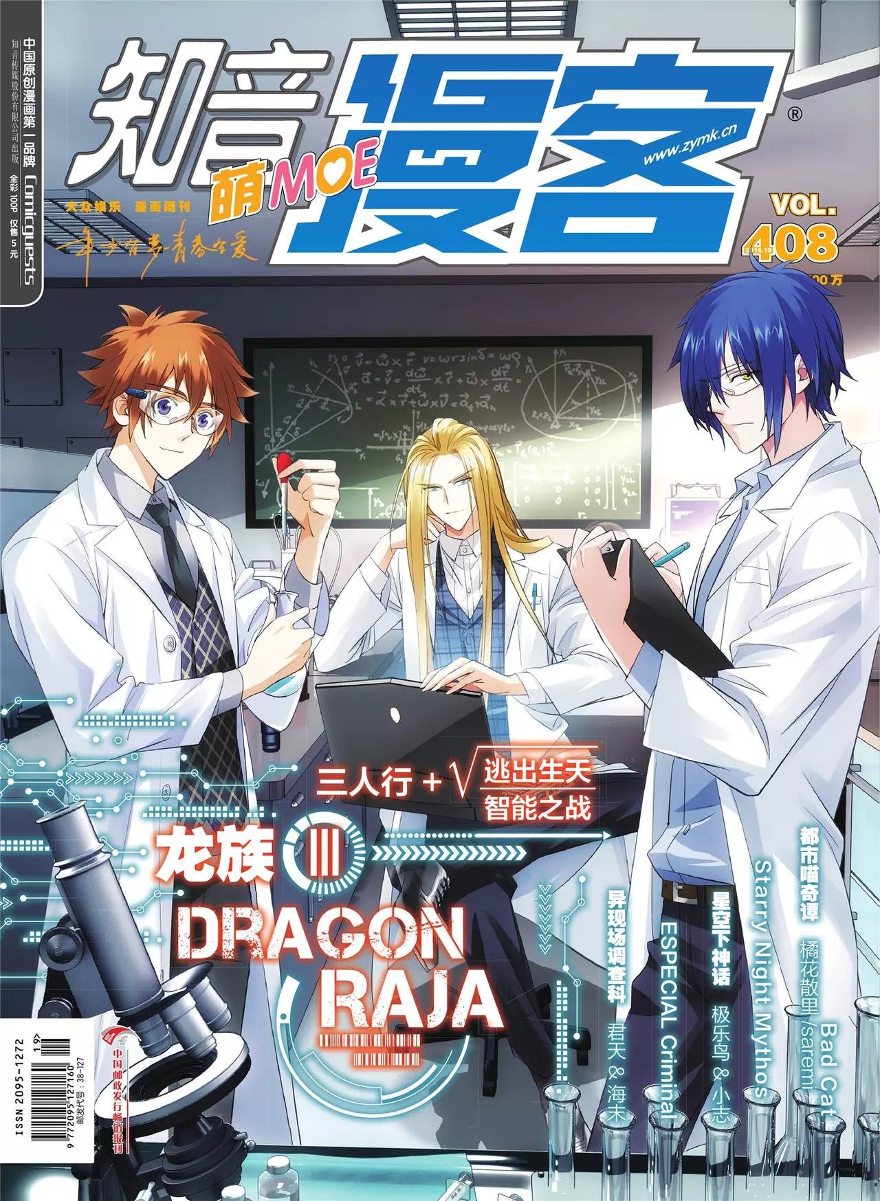 第408期