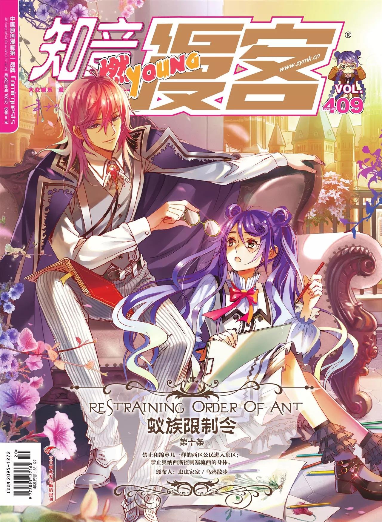 第409期