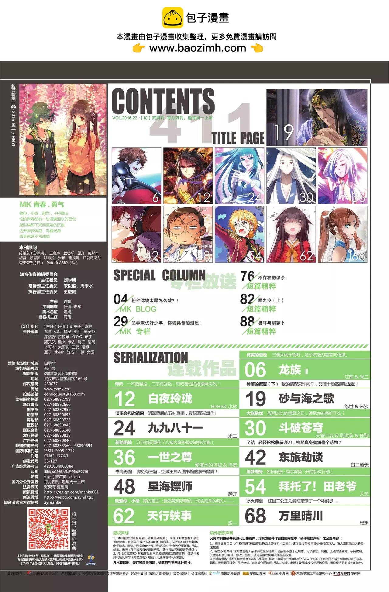 第411期