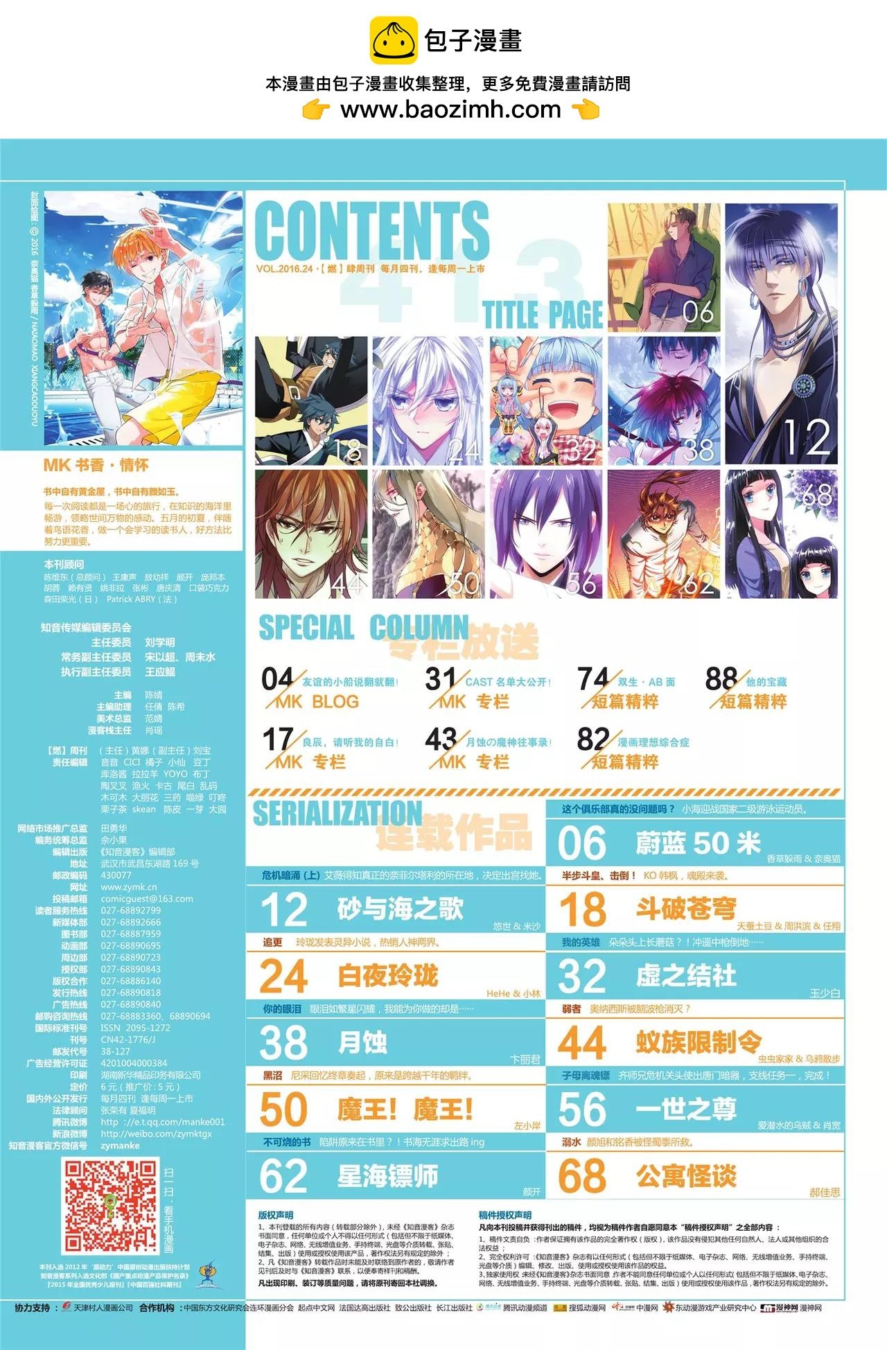 第413期