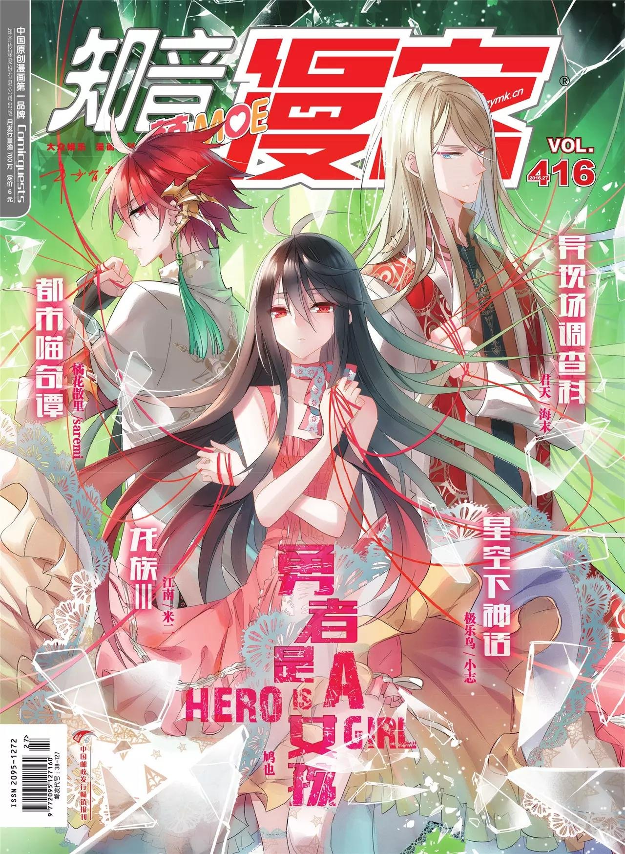 第416期