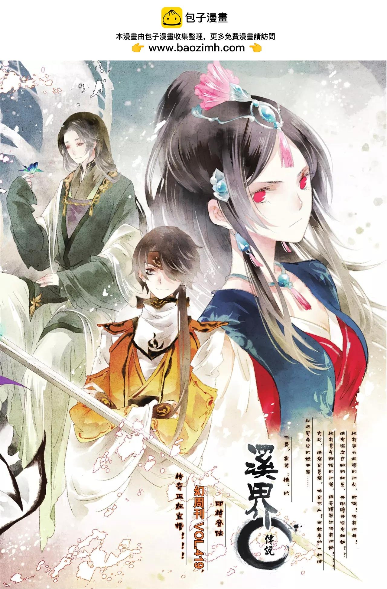 第416期