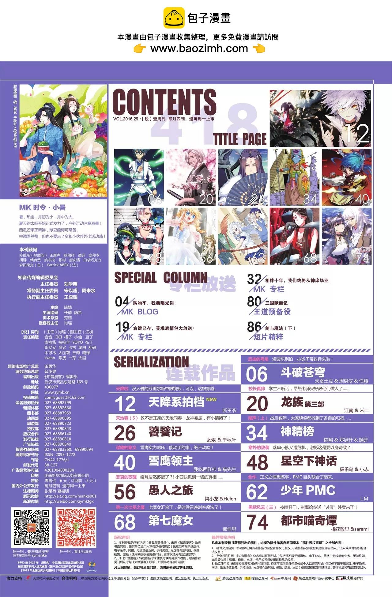 第418期
