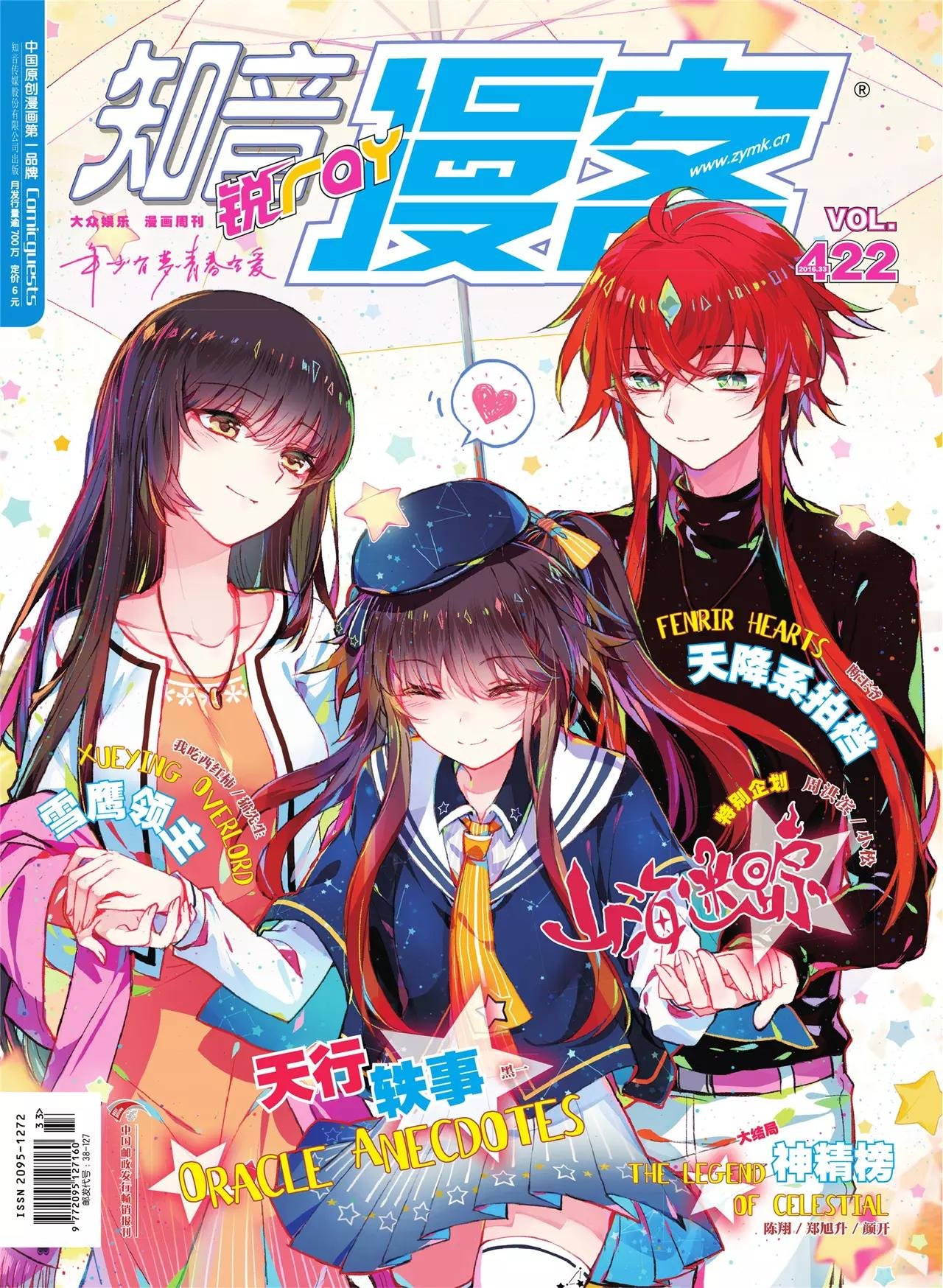 第422期