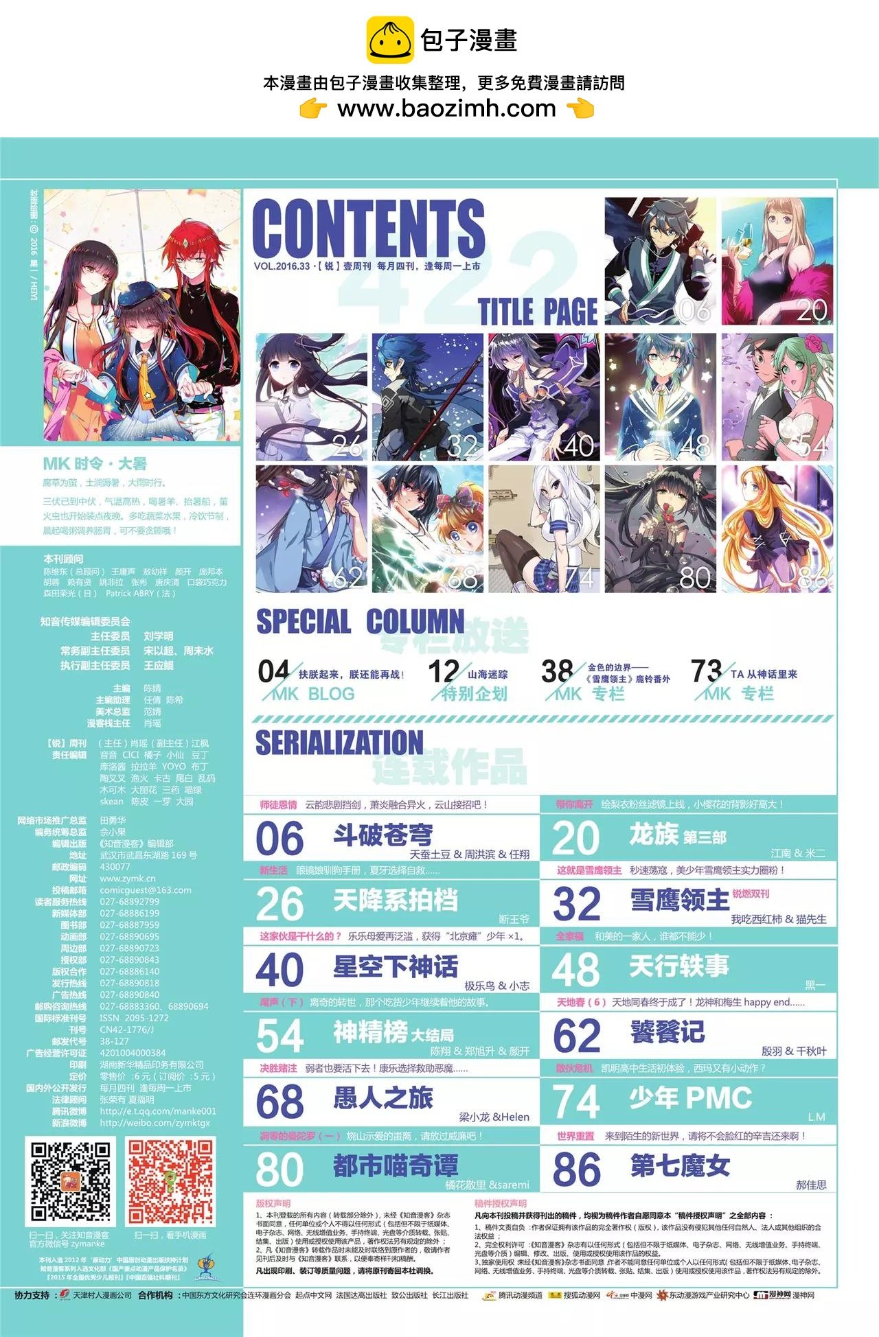 第422期