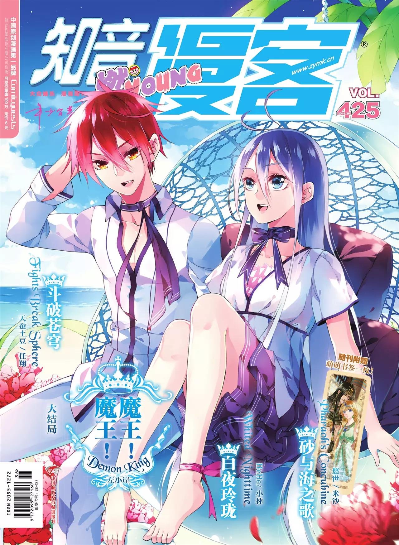 第425期