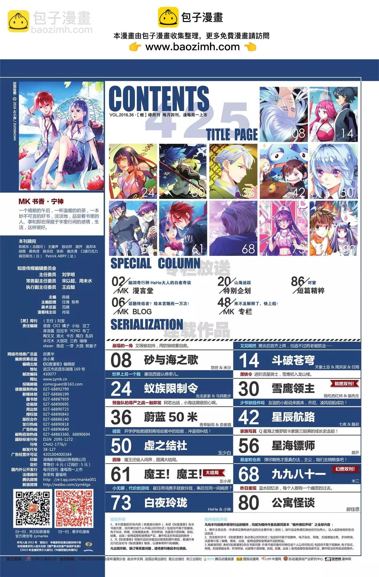 第425期