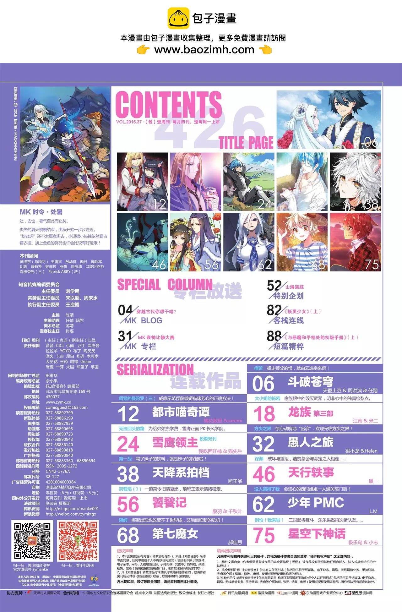 第426期