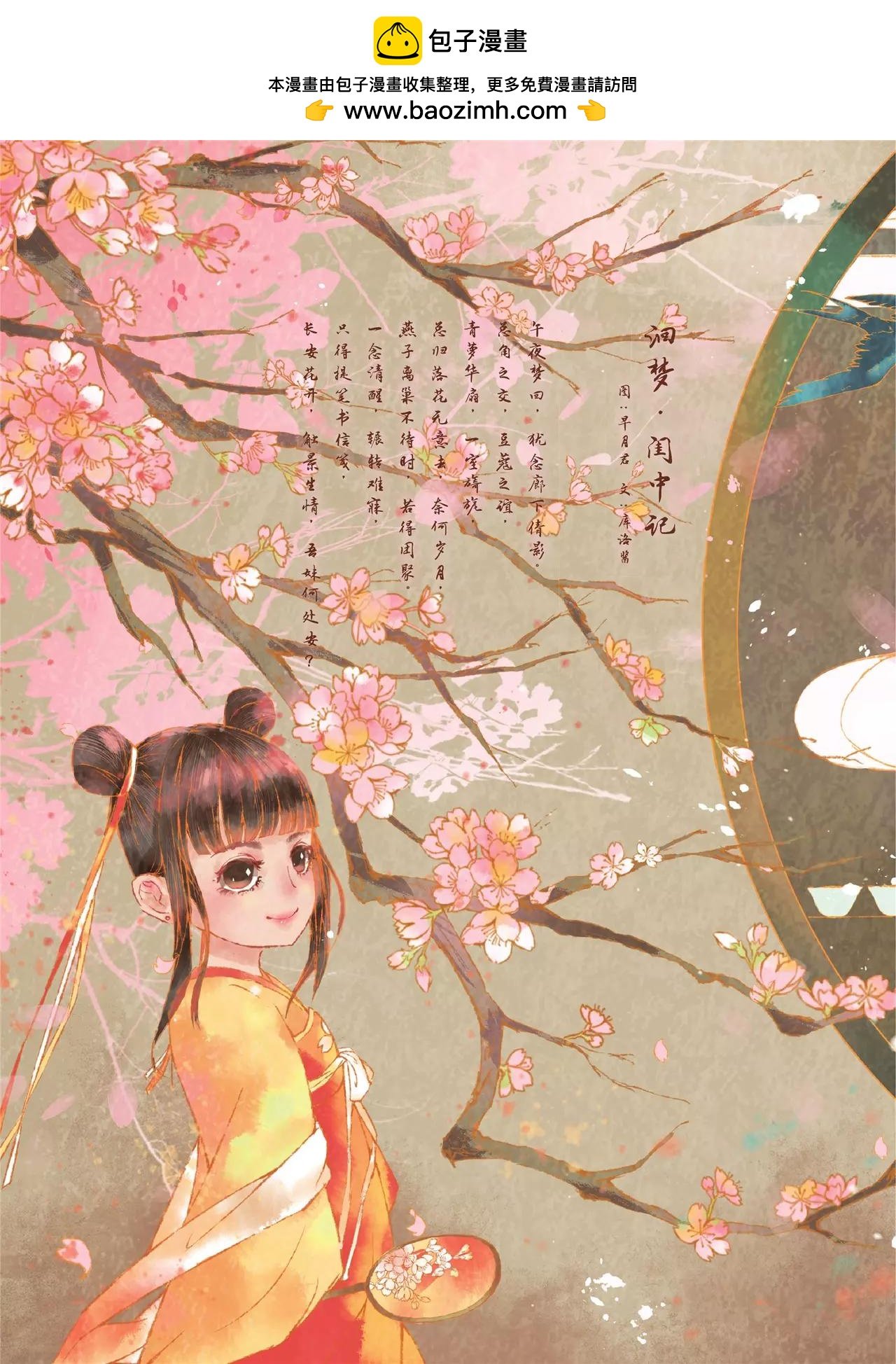 第426期