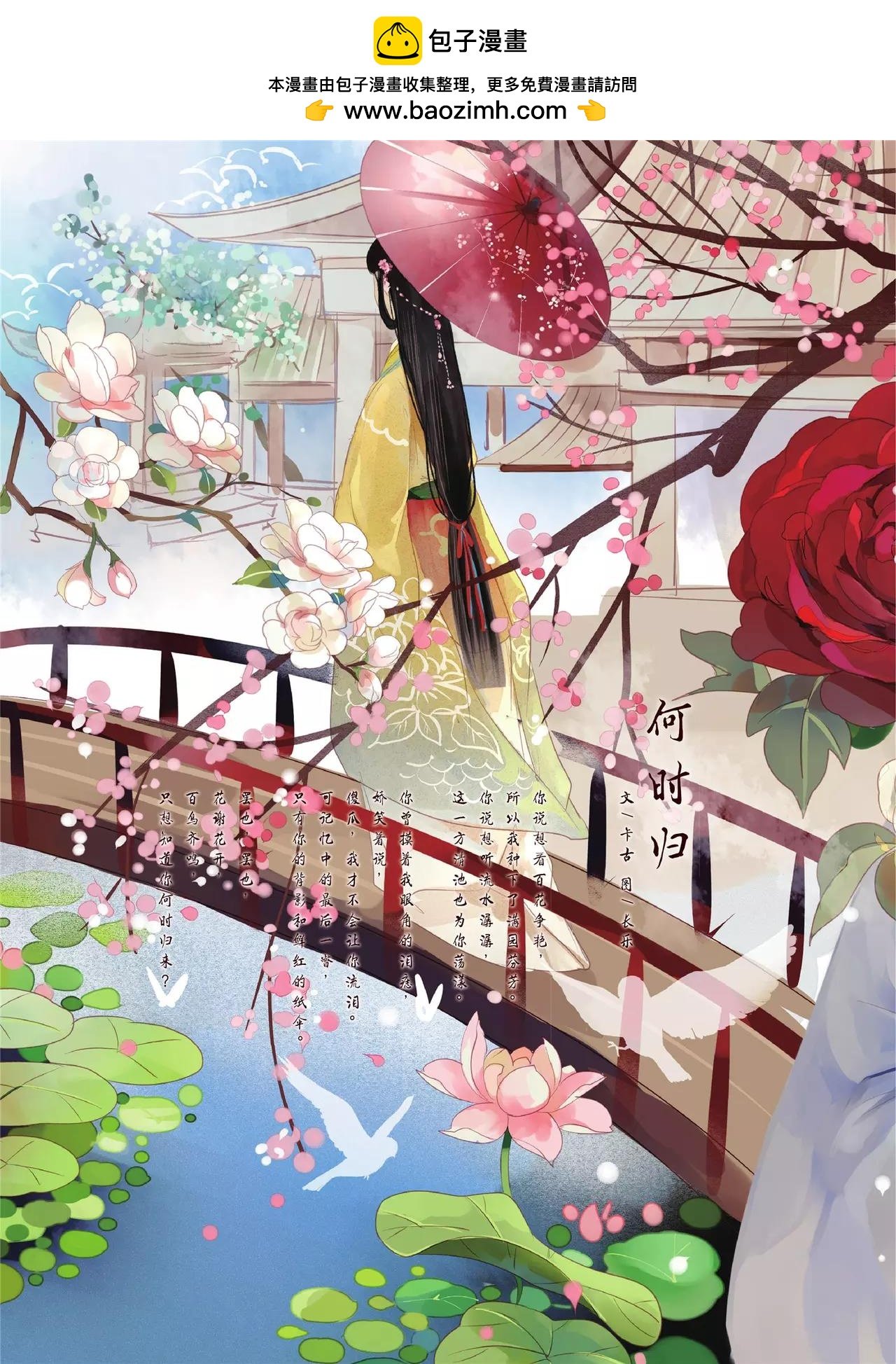 第429期