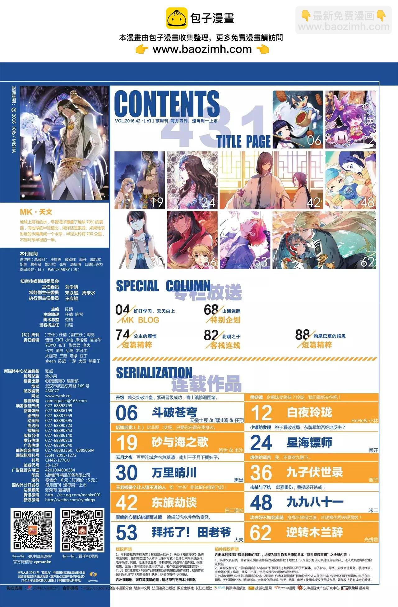 第431期