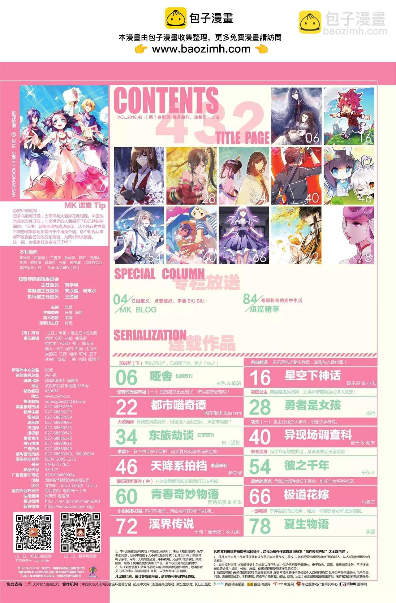 第432期