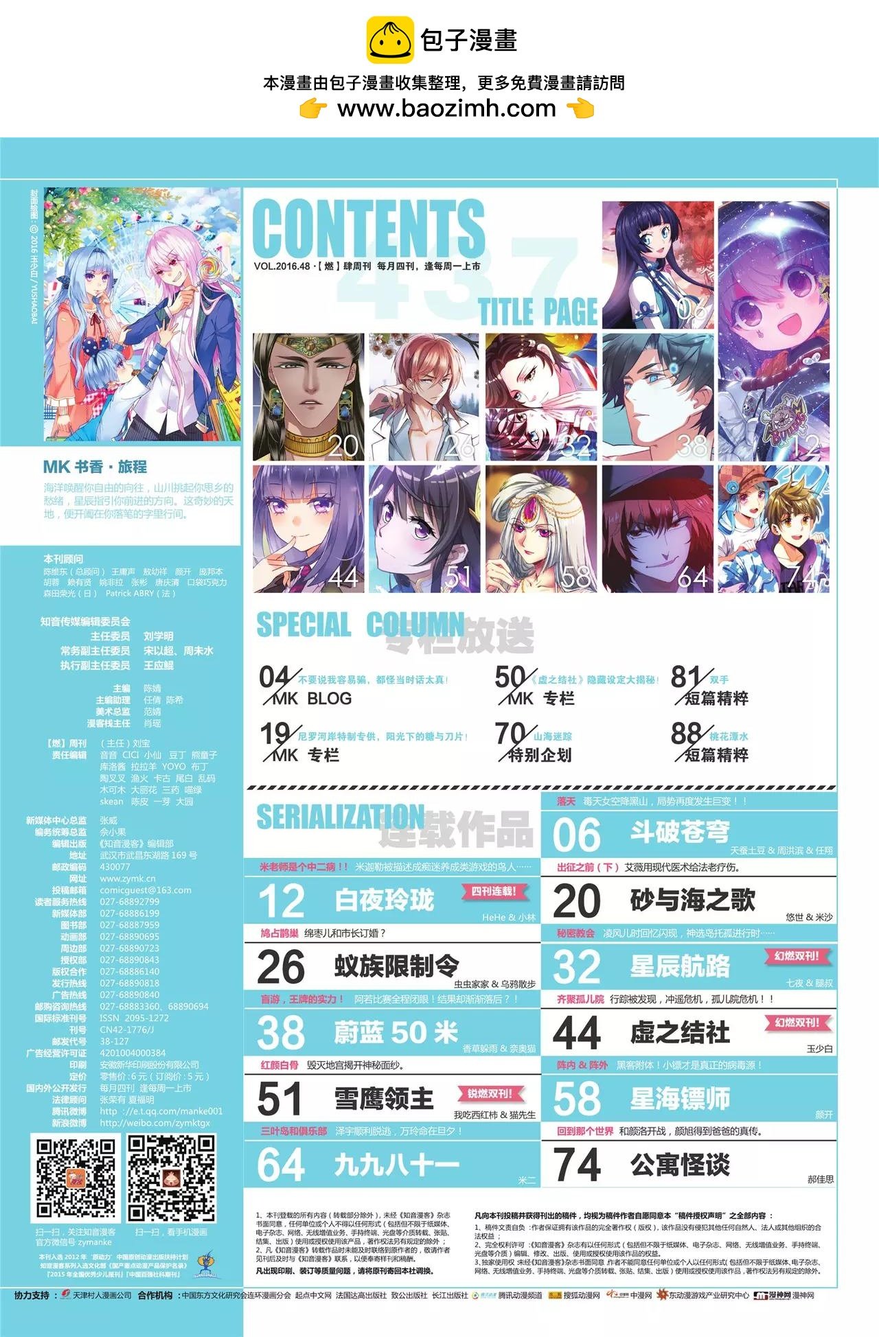 第437期