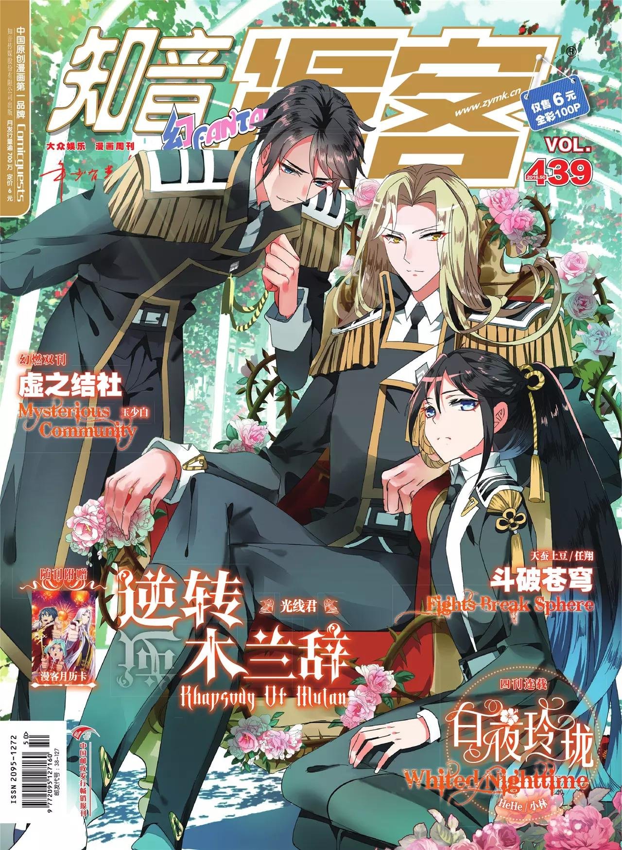 第439期