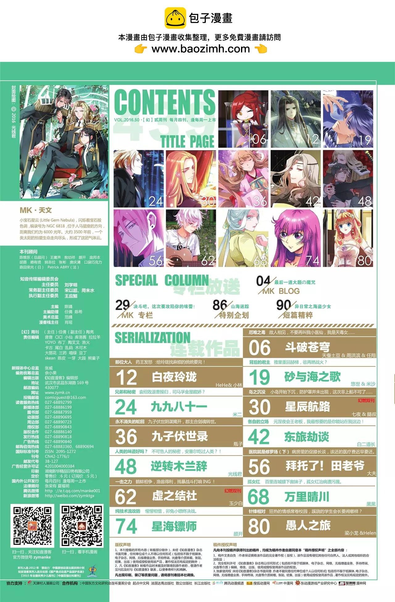 第439期
