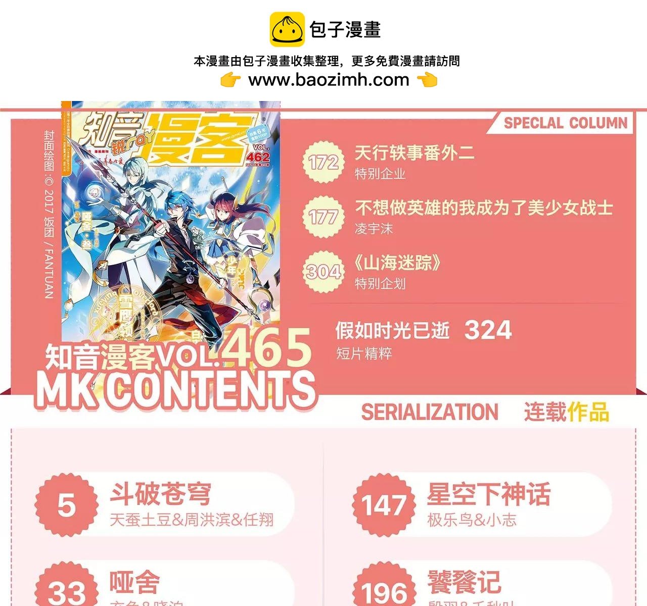 第462期