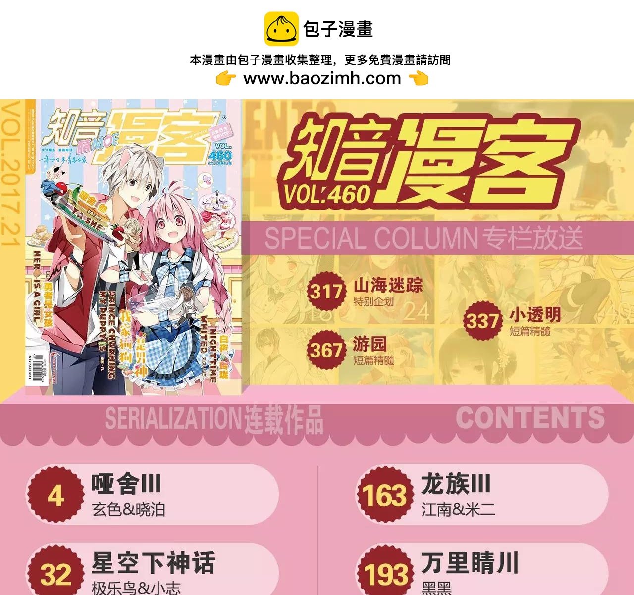 第460期