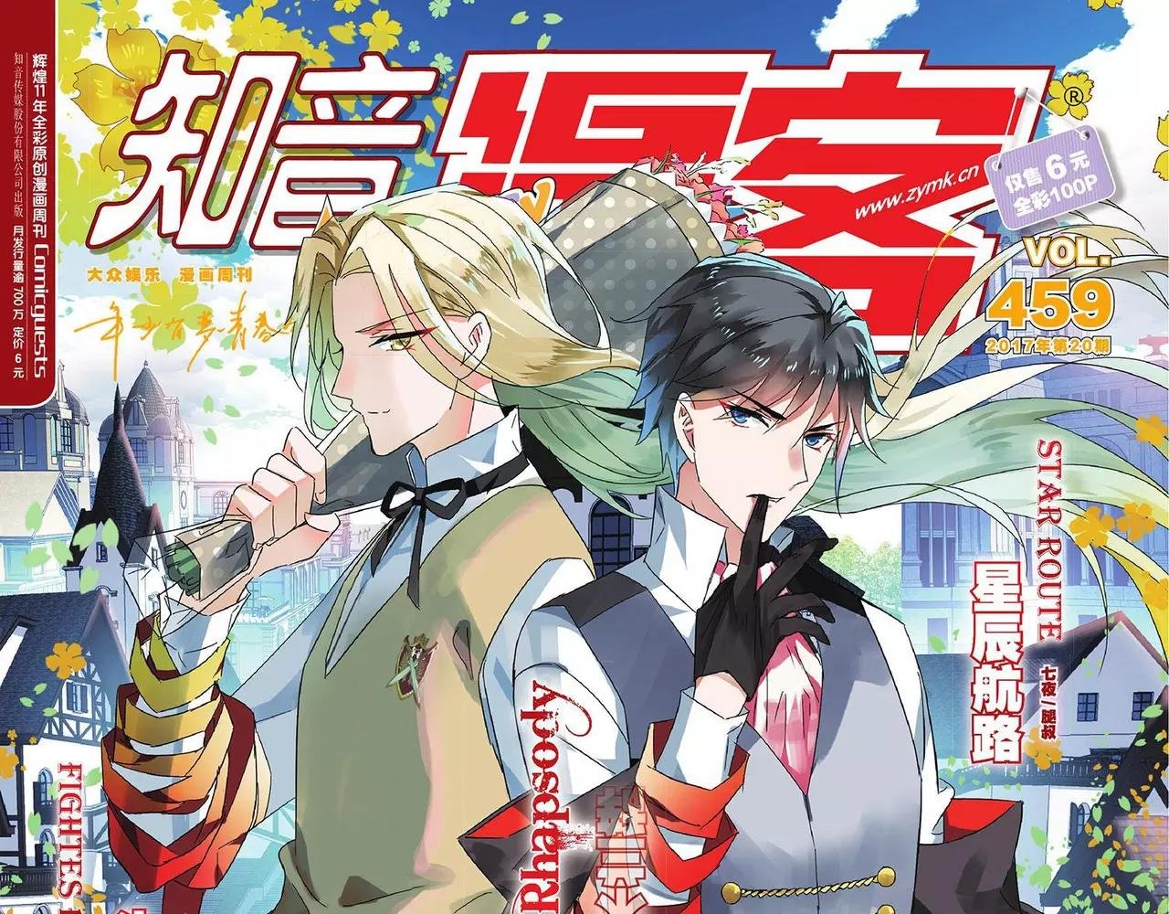 第459期