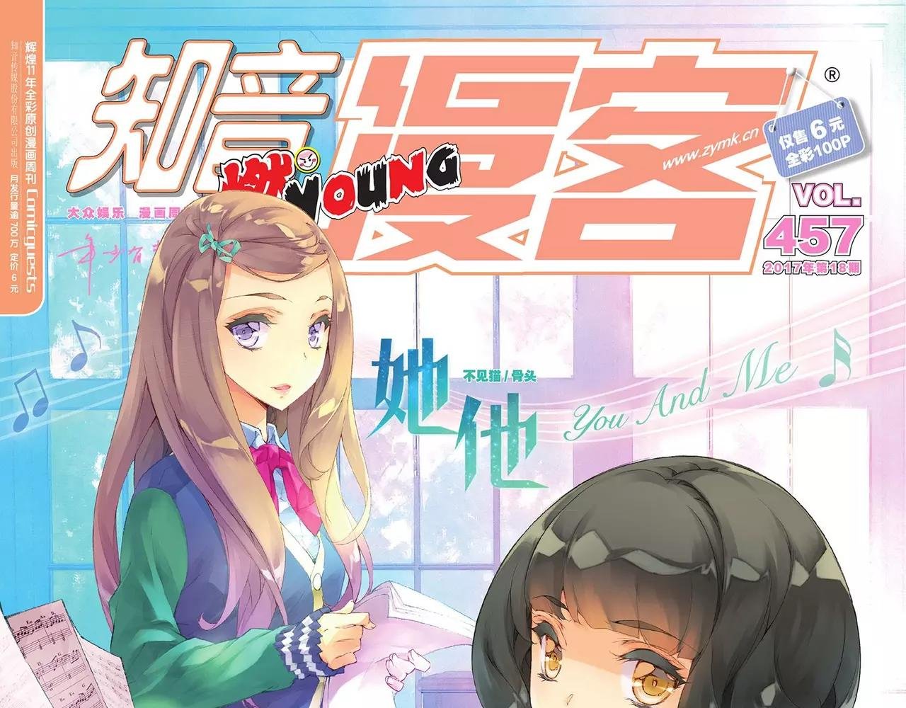 第457期