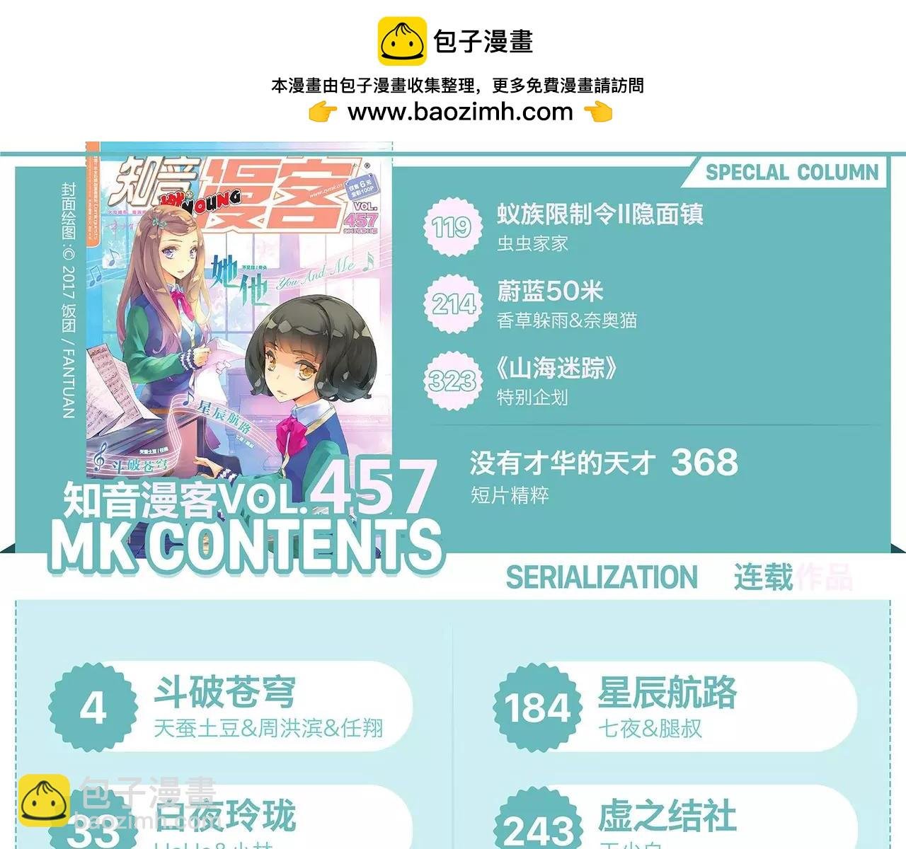 第457期