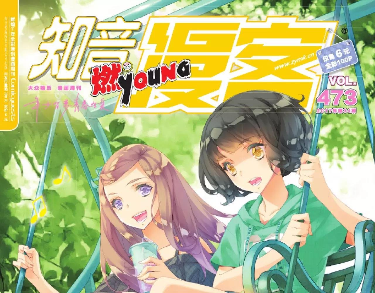 第473期