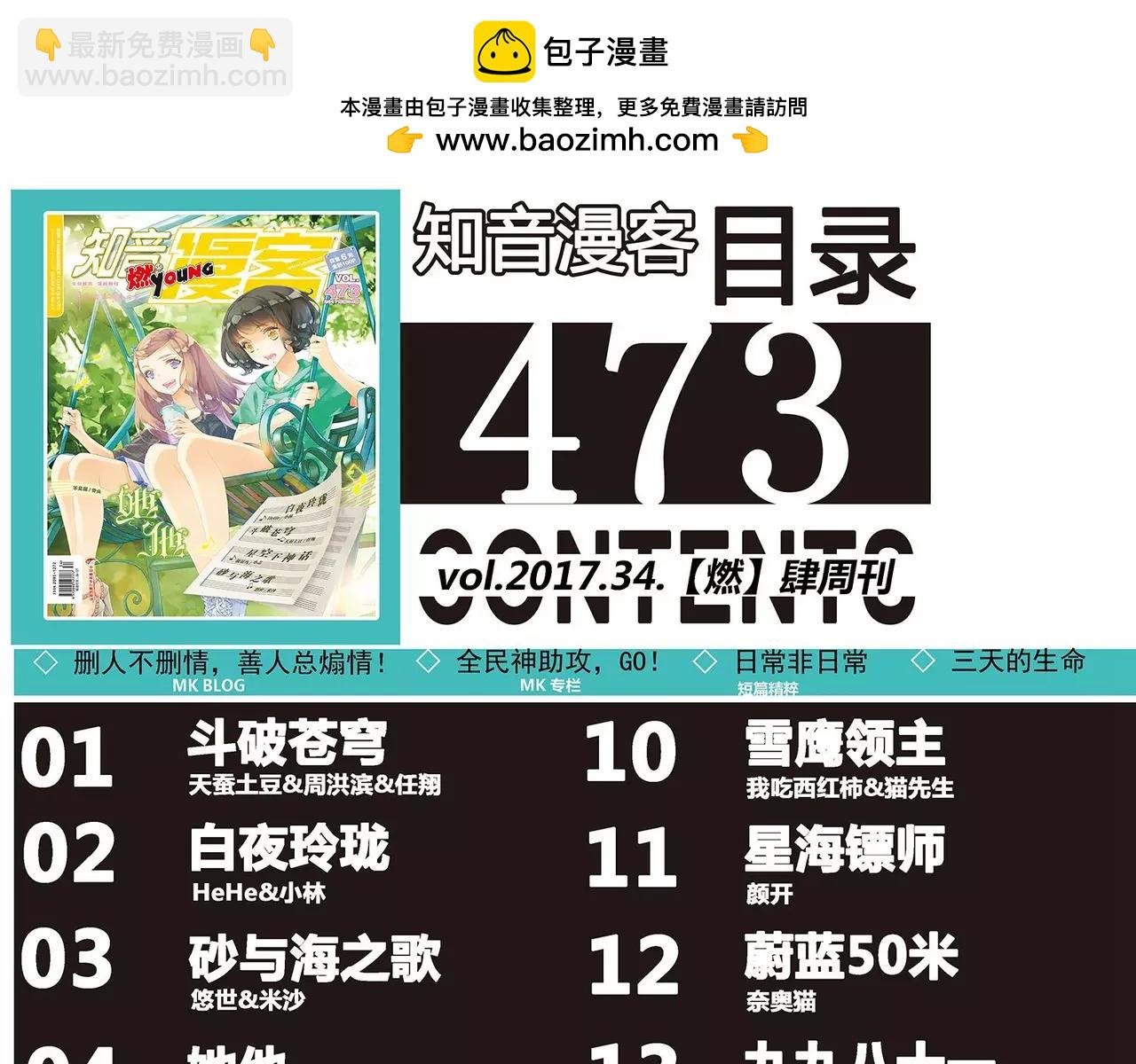 第473期