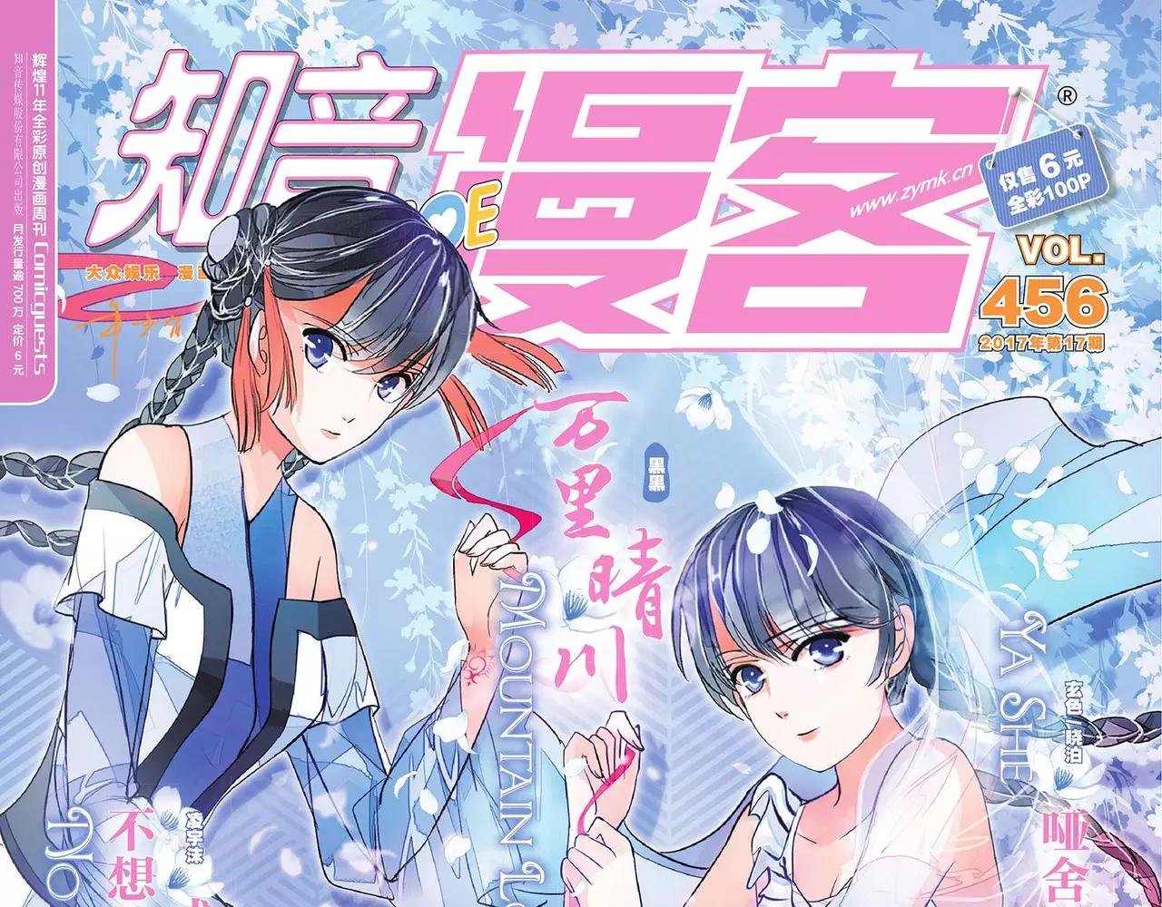 第456期
