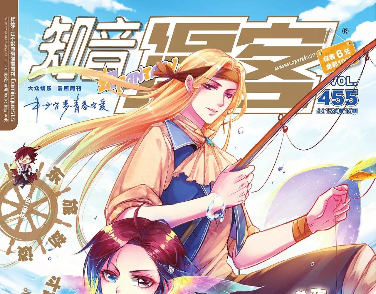 第455期