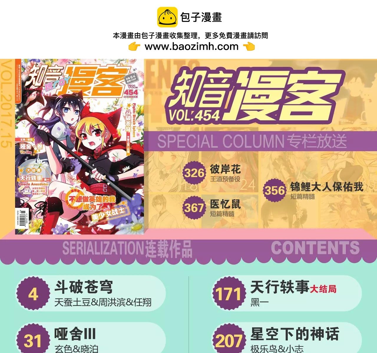 第454期