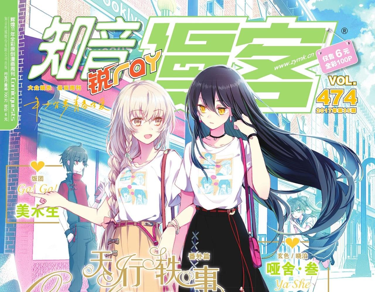 第474期