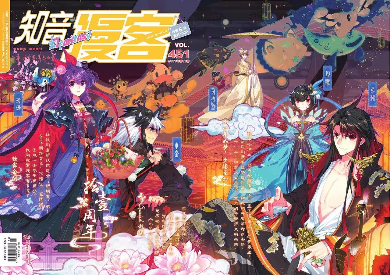 第451期